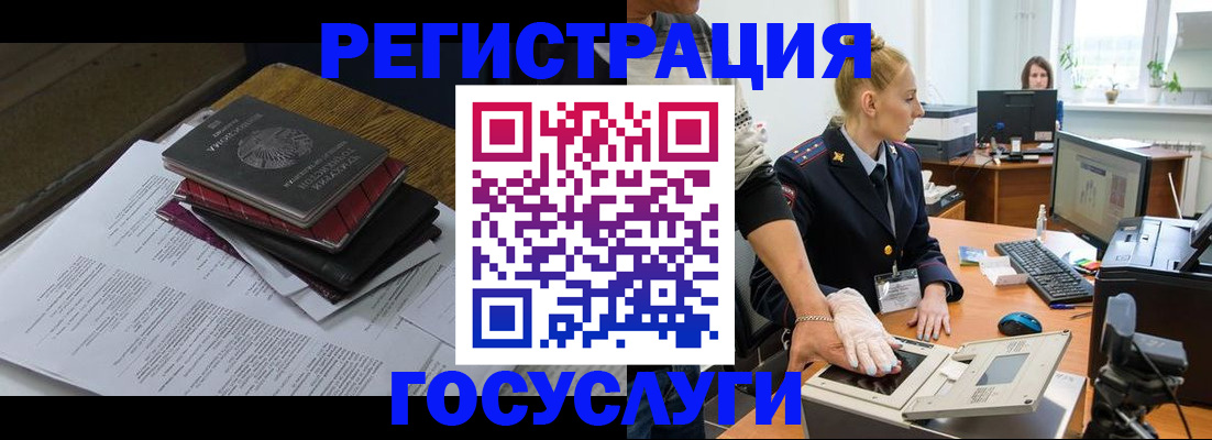 прописка для работы в Алатыре