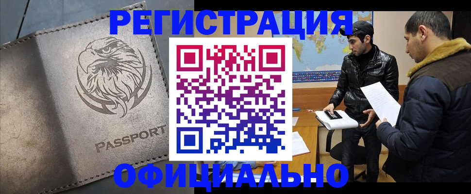 временная регистрация в Алатыре