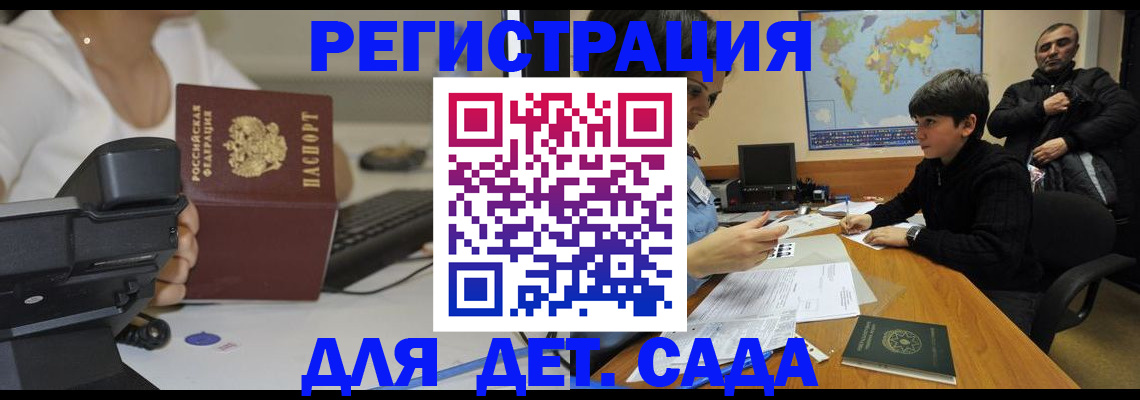 временная регистрация гарантия в Алатыре