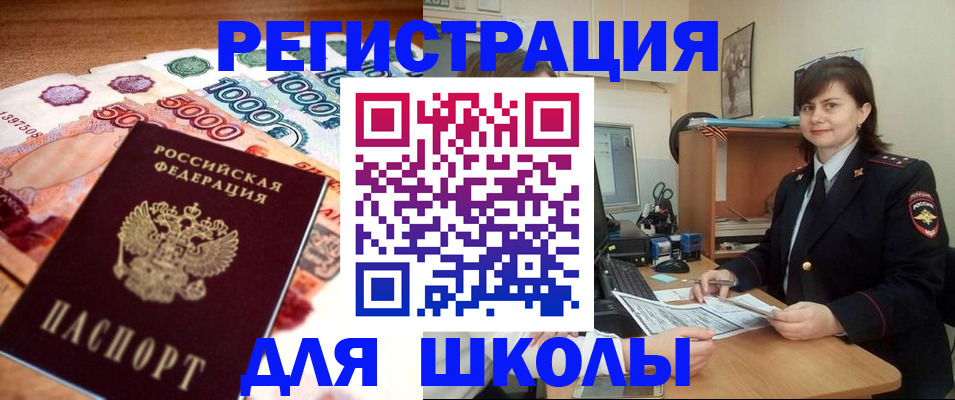 временная регистрация гарантия в Алатыре