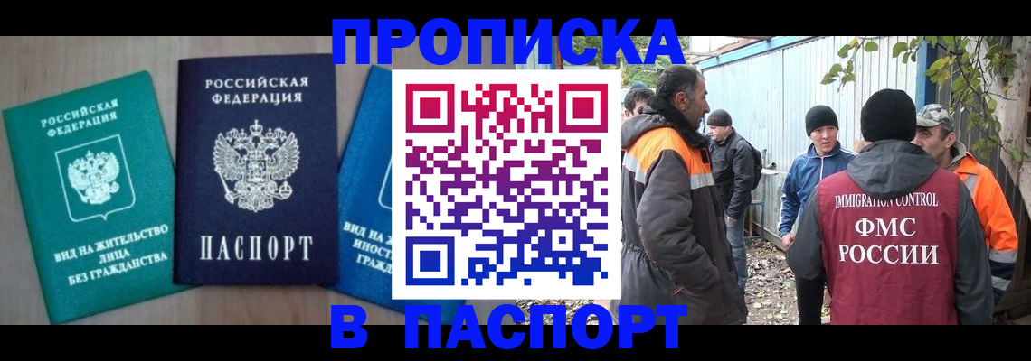 временная регистрация в Алатыре