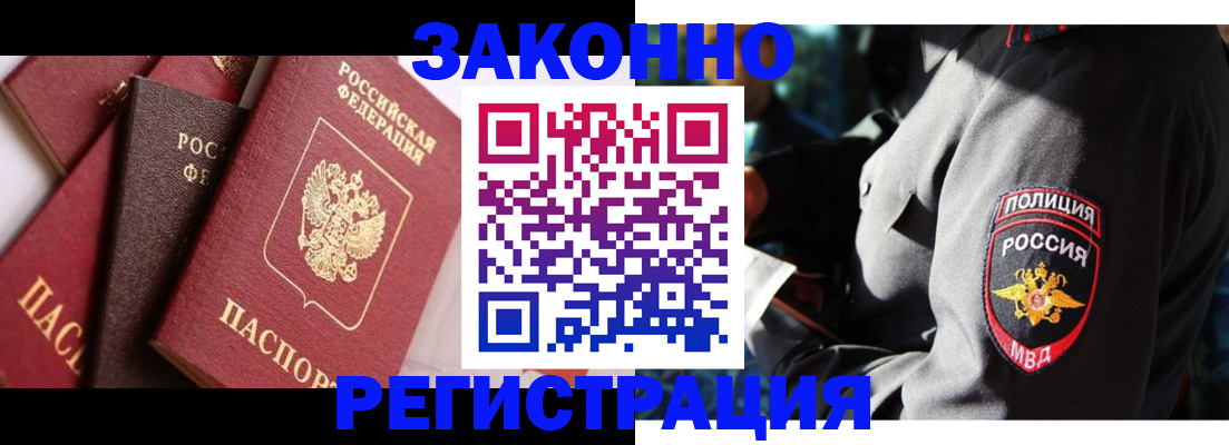 временная регистрация для школы в Алатыре