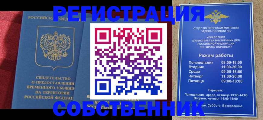 прописка штамп в Алатыре