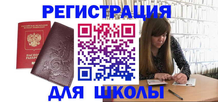 временная прописка в Алатыре