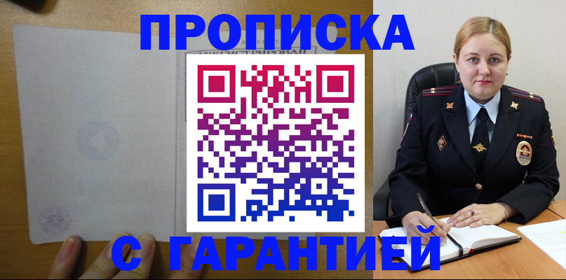 прописка в квартире в Алатыре