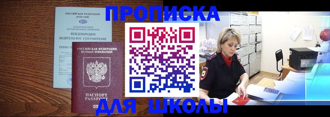 временная регистрация собственник в Алатыре
