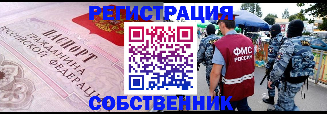 временная регистрация для всех в Алатыре