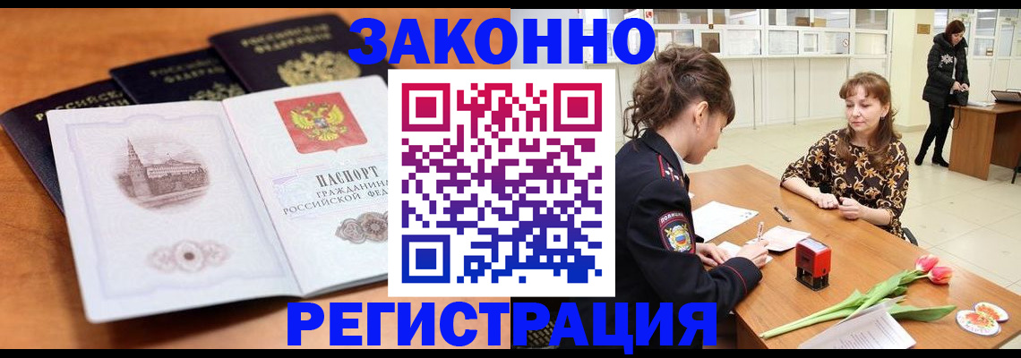 временная регистрация собственник в Алатыре