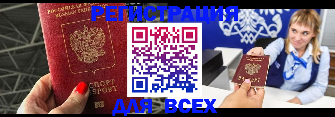 прописка в квартире в Алатыре